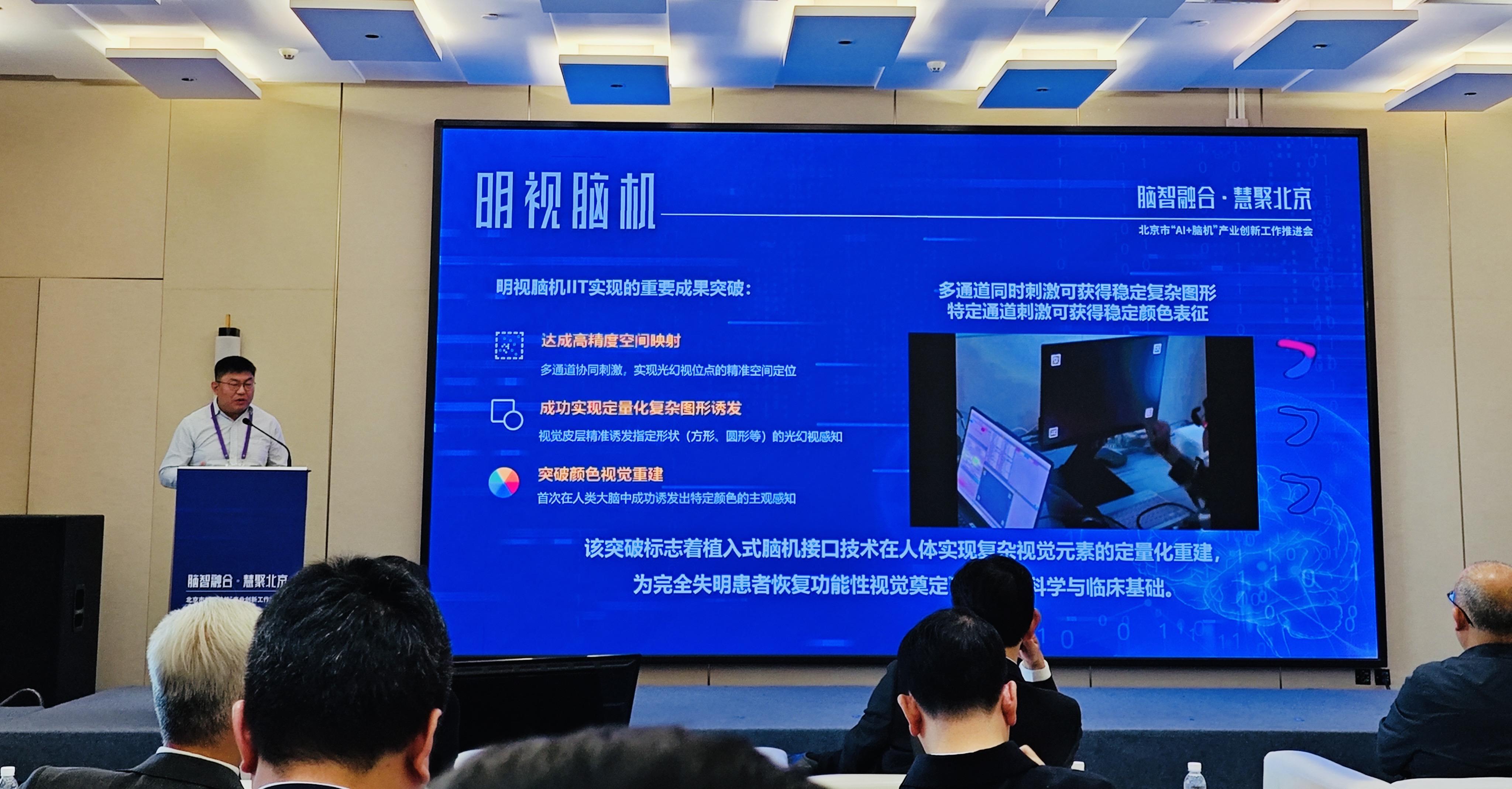 视觉重建新纪元：中国脑机接口首次为世界“添色”(图4)